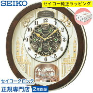 掛け時計 SEIKO セイコークロック 壁掛け からくり時計 電波時計 RE579B セイコー電波時計 スイープ 静か…