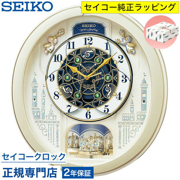 楽天市場】【500円クーポン配布中】 掛け時計 SEIKO ギフト包装無料 