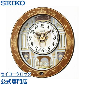SEIKO ギフト包装無料 セイコークロック 掛け時計 壁掛け からくり時計 電波時計 RE580B セイコー掛け時計 セイコー電波時計 スイープ 静か 音がしない メロディ 音量調節 あす楽対応 送料無料