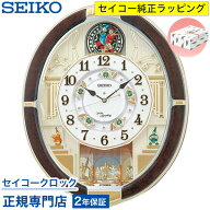掛け時計 SEIKO セイコークロック 壁掛け からくり時計 電波時計 RE581B セイコー電波時計 スイープ 静か…