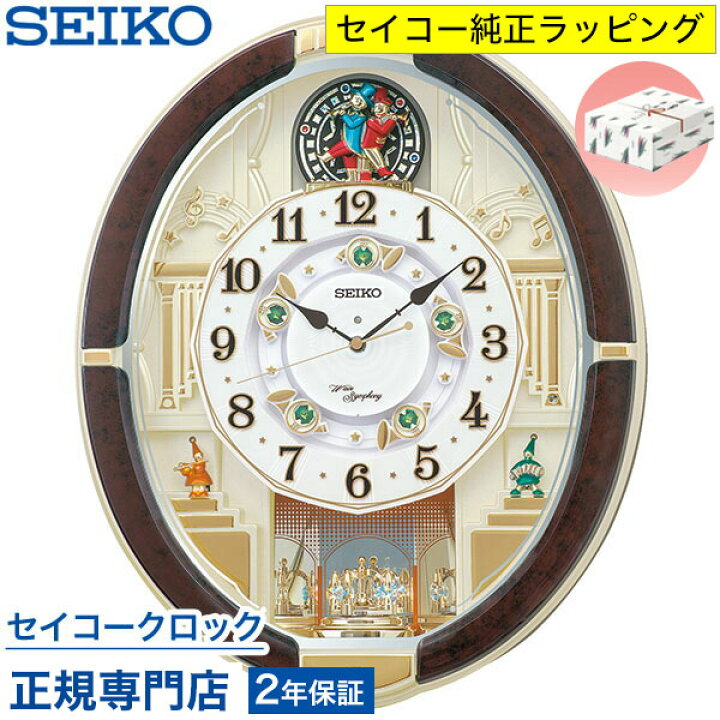 楽天市場】掛け時計 SEIKO ギフト包装無料 セイコークロック 壁掛け 