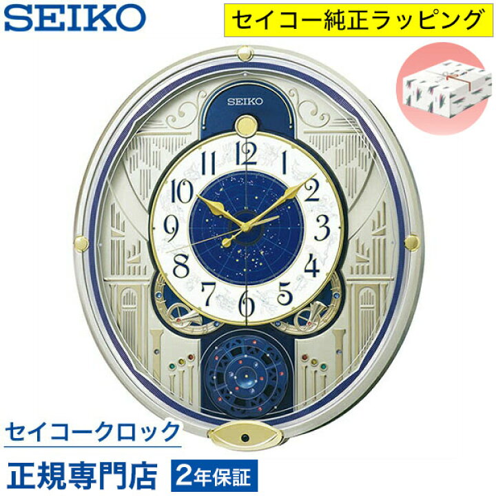 楽天市場】掛け時計 SEIKO ギフト包装無料 セイコークロック 壁掛け