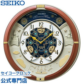 SEIKO ギフト包装無料 セイコークロック 掛け時計 壁掛け からくり時計 RE601B セイコー掛け時計 セイコーからくり時計 メロディ 音量調節 おしゃれ あす楽対応 送料無料