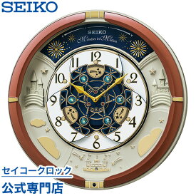 【300円クーポン配布中】 SEIKO ギフト包装無料 セイコークロック 掛け時計 壁掛け からくり時計 RE601B セイコー掛け時計 セイコーからくり時計 メロディ 音量調節 おしゃれ あす楽対応 送料無料