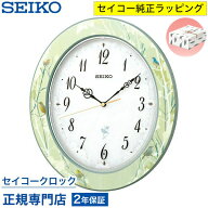 掛け時計 SEIKO セイコークロック 壁掛け 電波時計 RX214M セイコー電波時計 鳥の鳴き声 スイープ 静か …