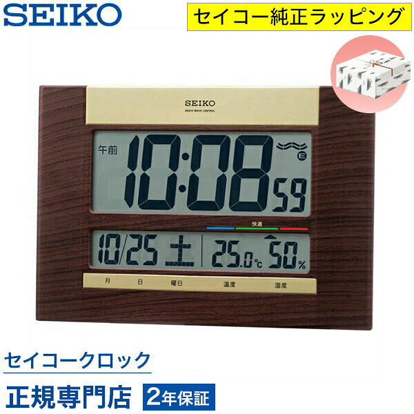 掛け時計 SEIKO  セイコークロック 壁掛け 置き時計 電波時計 SQ440B セイコー置き時計 セイコー電波時計 デジタル カレンダー 温度計 湿度計 快適度表示 オシャレ おしゃれ 名入れ可 記念品 延長保証