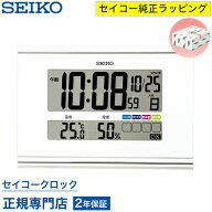 掛け時計 SEIKO セイコークロック 壁掛け 電波時計 SQ445W セイコー電波時計 快適環境NAVI デジタル カレ…