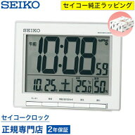 目覚まし時計 SEIKO セイコークロック 置き時計 電波時計 SQ786S セイコー置き時計 セイコー セイコー電…