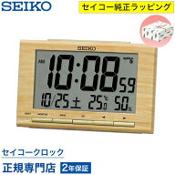 目覚まし時計 SEIKO セイコークロック 置き時計 電波時計 SQ799B セイコー置き時計 セイコー セイコー電…
