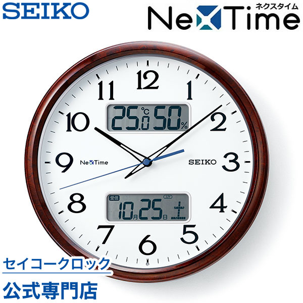 新生活 SEIKO ギフト包装無料 セイコークロック 掛け時計 壁掛け ハイブリッド電波時計 ネクスタイム ZS252B スマホで同期 カレンダー  温度計 湿度計 おしゃれ 送料無料
