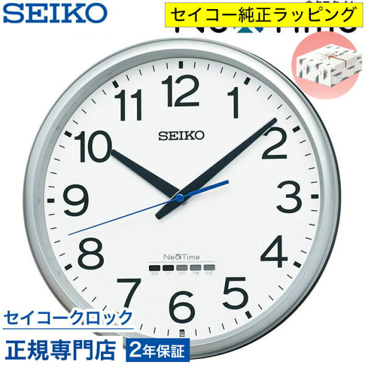 楽天市場】掛け時計 SEIKO セイコークロック 壁掛け ハイブリッド電波 
