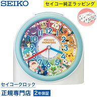 目覚まし時計 SEIKO セイコークロック キャラクター 置き時計 CQ426W セイコー セイコー置き時計 ピカチ…