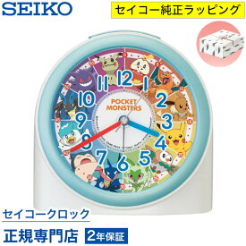 目覚まし時計 SEIKO セイコークロック キャラクター 置き時計 CQ426W セイコー セイコー置き時計 ピカチュウ ポケットモンスター スイープ 静か 音がしない かわいい 子供 こども オシャレ おしゃれ 記念品 延長保証