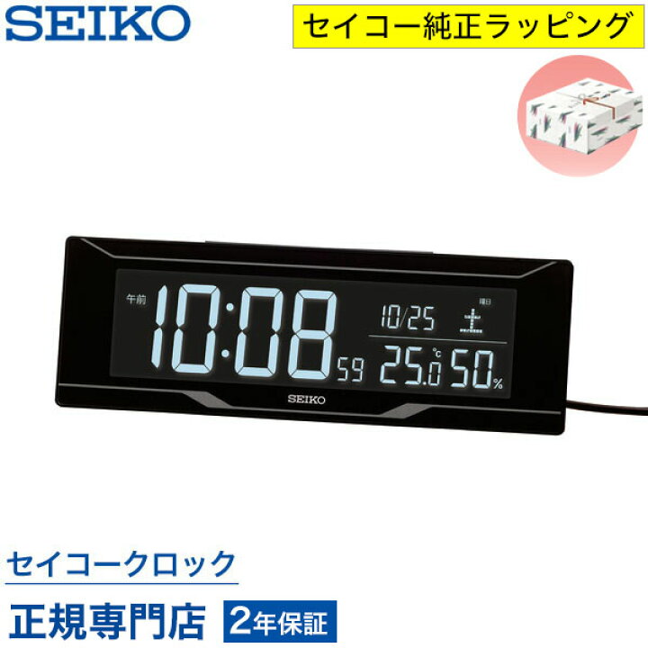 2025年02月07日発売】 SEIKO｜セイコー 目覚まし時計 【シリーズC3 