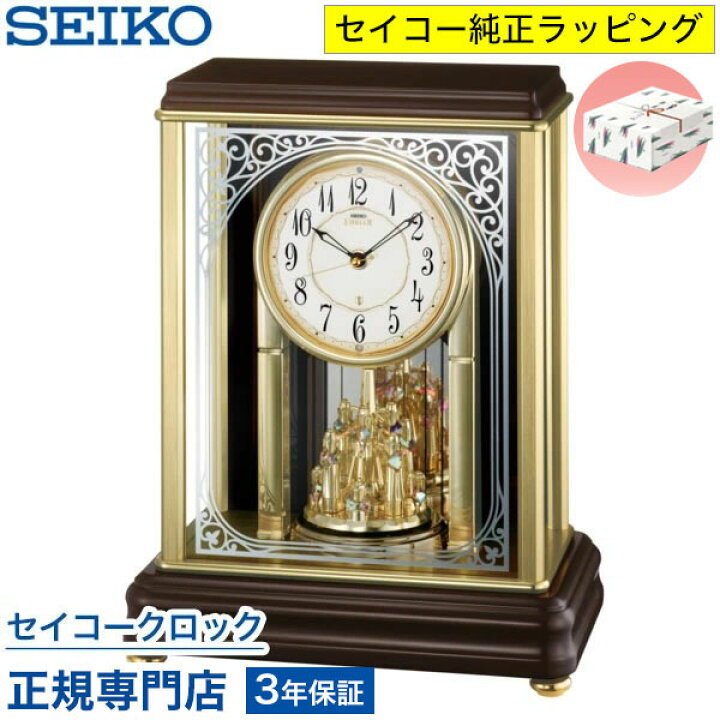 楽天市場】SEIKO セイコークロック エムブレム EMBLEM 置き時計 電波 