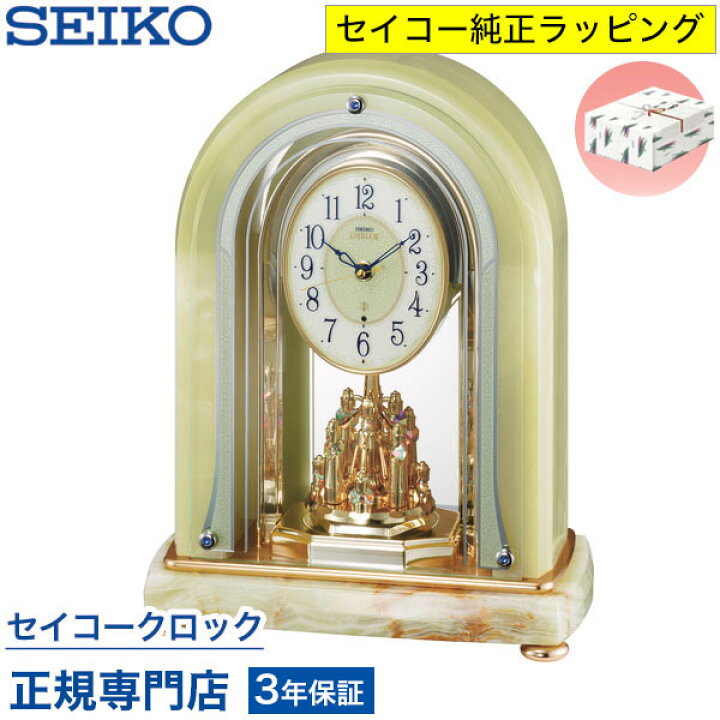 楽天市場】SEIKO ギフト包装無料 セイコークロック エムブレム EMBLEM 