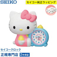 目覚まし時計 SEIKO セイコークロック キャラクター 置き時計 JF386A セイコー セイコー置き時計 ハロー…