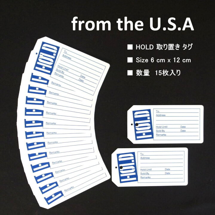 楽天市場】USA アメリカンスタイル HOLD 取り置き用タグ 青 15枚入り 