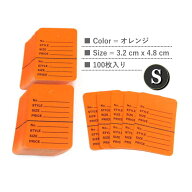 米国 プライスタグ プライスカード Sサイズ オレンジ 1色 100枚入り おしゃれ かっこいい 目立つ 値札 下…