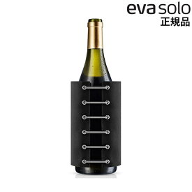 エバソロ ワインクーラー ブラック ステイクール StayCool wine coller evasolo 567475 EVS048