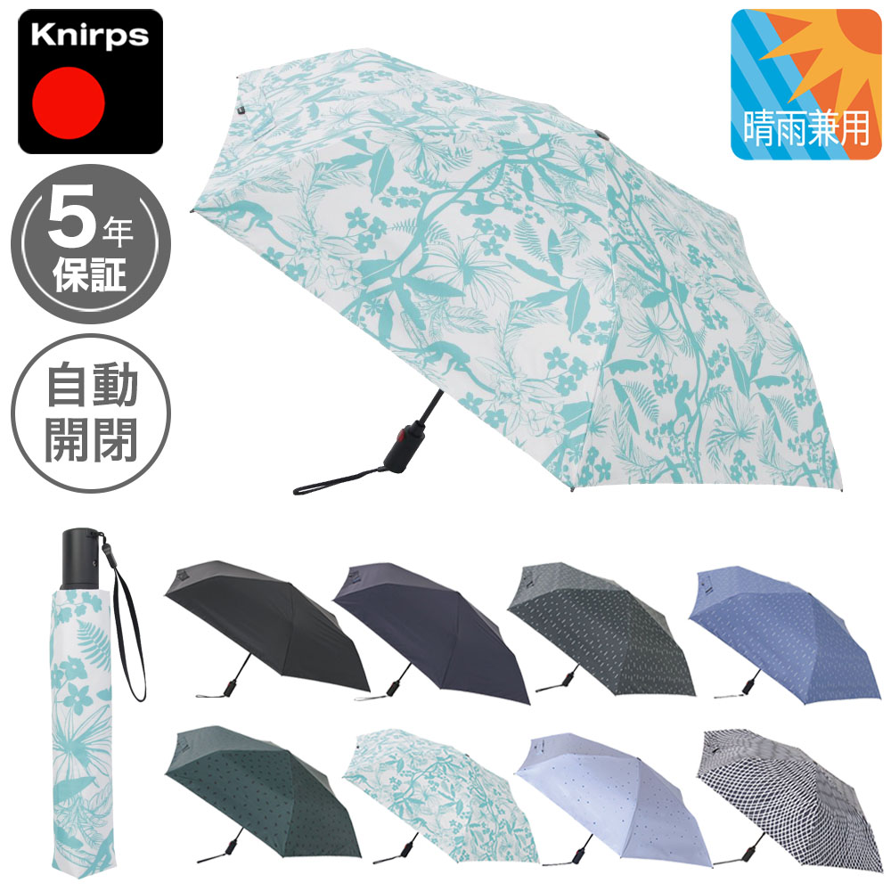 楽天市場】折りたたみ傘 クニルプス 日傘 晴雨兼用モデルから選ぶ