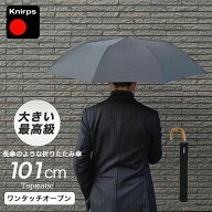 折りたたみ傘 クニルプス 【傘カバープレゼント】 日傘 Knirps Topmatic SL トップマチック メンズ 男性 …