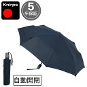 折りたたみ傘 クニルプス 日傘 Knirps T220 セーフティー メンズ 男性 KNT220-1200 T.220 自動開閉 ワンタッチ 安全装置 ネイビー無地 晴雨兼用 軽量 大きい 折り畳み傘 丈夫 全天候型