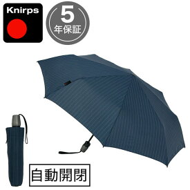 【最大3000円クーポン配布中】 折りたたみ傘 クニルプス 日傘 Knirps T220 セーフティー メンズ 男性 KNT220-4200 T.220 自動開閉 ワンタッチ 安全装置 ピンストライプ ネイビー 晴雨兼用 軽量 大きい 折り畳み傘 丈夫 全天候型