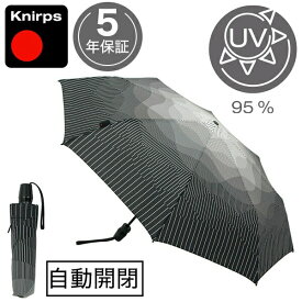 【最大3000円クーポン配布中】 折りたたみ傘 クニルプス 日傘 Knirps T220 セーフティー メンズ 男性 レディース 女性 KNTL220-8233 濃霧 NUNO No.3 T.220 自動開閉 ワンタッチ 安全装置 晴雨兼用 軽量 大きい 丈夫 全天候型