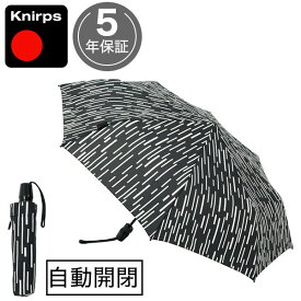 【4/18限定 エントリーでP最大+4倍】 折りたたみ傘 クニルプス 日傘 Knirps T220 セーフティー メンズ レディース KNTL220-8236 雨 NUNO No.2 T.220 自動開閉 ワンタッチ 安全装置 晴雨兼用 軽量 大きい 折り畳み傘 丈夫 全天候型