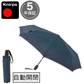 折りたたみ傘 クニルプス 日傘 Knirps T220 メンズ 男性 レディース 女性 KNTL220-8428 Difference Navy T.220 自動開閉 ワンタッチ 安全装置 晴雨兼用 軽量 大きい 折り畳み傘 丈夫 全天候型