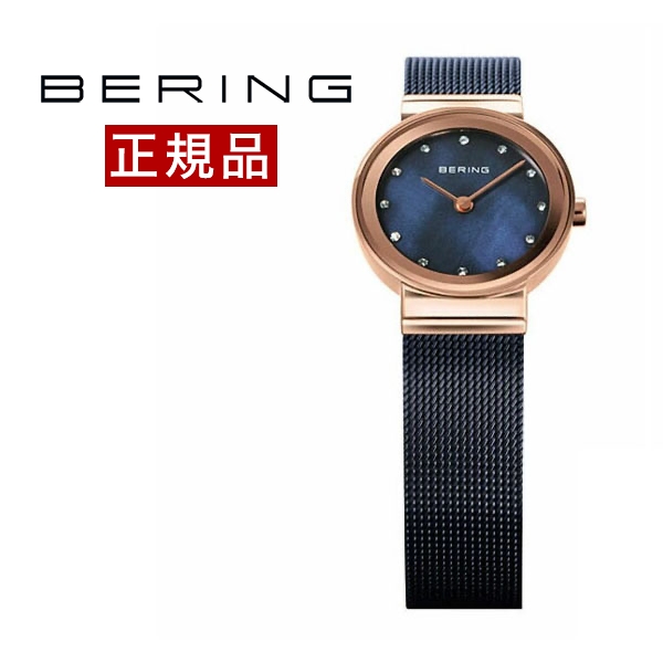 楽天市場】ベーリング BERING 腕時計 レディース 10126-367 Earth Navy 
