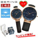 【イニックコーヒープレゼント】ベーリング BERING ペアウォッチ 腕時計 14639-467 14627-467 SOLAR ソーラー ブルーフェイス ブラ...