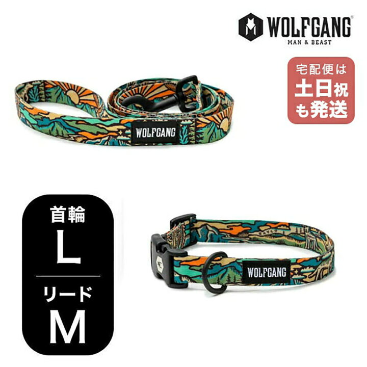 楽天市場】ウルフギャング マンアンドビースト 首輪リードセット LM 