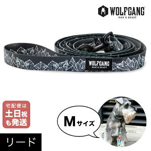 リード Mサイズ 中型犬用 WOLFGANG MAN&BEAST ウルフマウンテン WolfMountain ウルフギャング マン&ビースト WL-002-83 おしゃれ 正規品 【メール便対応商品3点まで】
