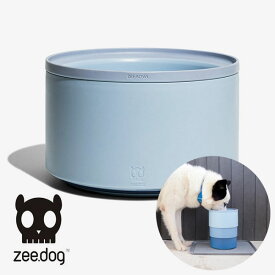 zee.dog ZEE.BOWL 高さ調整 フードボウル 犬用食器 高さがある ソフトブルー ライトブルー 水色 青 おしゃれ 早食い予防 電子レンジ対応 食洗機対応 ジードッグ ジーボウル zeedog zeebowl 395825 おしゃれ 正規品