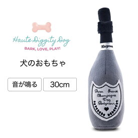 オートディギティドッグ Haute Diggity Dog 犬 おもちゃ かわいい 【Dog Perignonn Champagne シャンパンボトル】 HDD010 音が鳴る 犬用ぬいぐるみ 布製 小型犬 ソフト お洒落 正規品