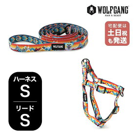ウルフギャング マンアンドビースト ハーネスリードセット Sサイズ 小型犬用 WOLFGANG MAN & BEAST MountainVibes WH-001-WL-001-118 簡単 丈夫 ソフト おしゃれ 【メール便1セットまで】