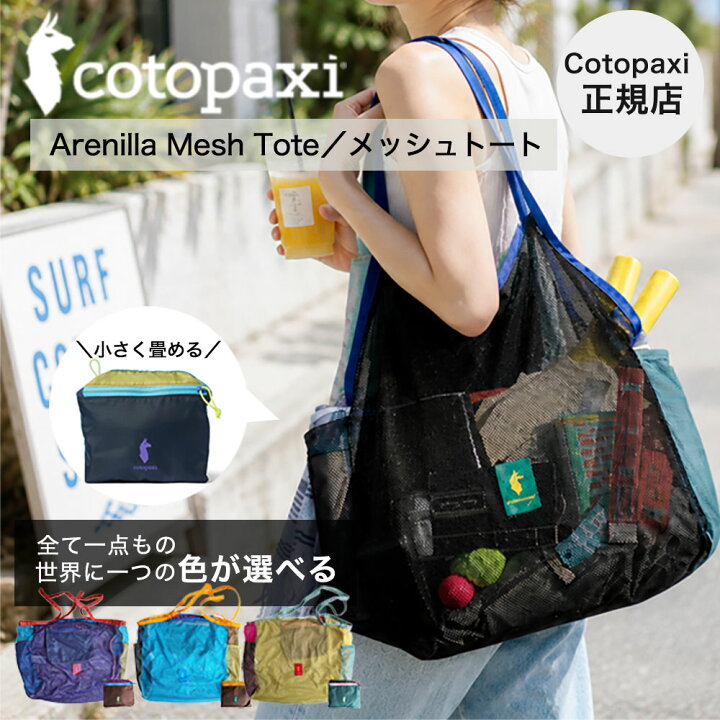 楽天市場】コトパクシ cotopaxi 【色が選べる】 メッシュバッグ トート 