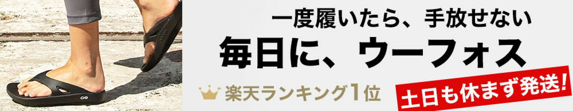 ウーフォス