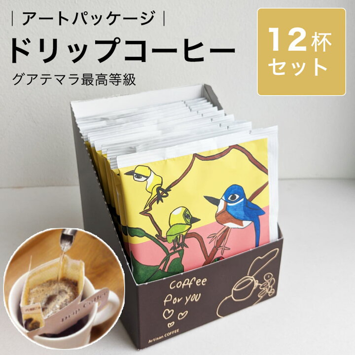 楽天市場】【12杯セット】ドリップコーヒー ギフト フェアトレード 深 