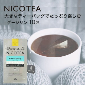 �g�� �傫�߃e�B�[�o�b�O �M�t�g NICOTEA �j�R�e�B�[ 10���� �_�[�W���� Pure Darjeeling �C���h�Y �X�g���[�g�e�B�[ �I�����W�y�R �y���[����2�_�܂Łz