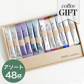 【最大3000円クーポン配布中】 イニックコーヒー コーヒー ギフト セット 【グランドギフト セット】 アソートボックス INIC coffee スティック プレゼント まとめ買い 小分け 母の日 ギフト