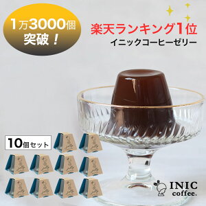 R[q[[[ CjbNR[q[[[ 10Zbg Mtg L}W ܂Ƃߔ XC[c [[   INIC coffeebMtgÊs