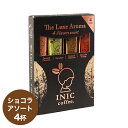 イニックコーヒー ギフト 【リュクスアロマ アソート 4杯分】 チョコレートコーヒー ショコラ カフェモカ INIC coffee スティック ココア キャラメル ピスタチオ チョコレートドリンク 【メール便 4点まで】 バレンタイン