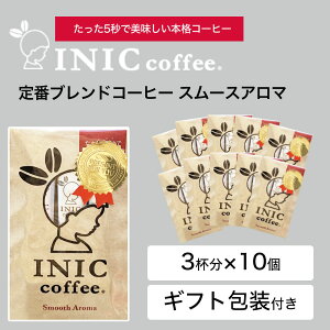 CjbNR[q[ Mtg yX[XA} 3t × 10Zbgz INIC coffee XeBbN yMtgz v[g ܂Ƃߔ 