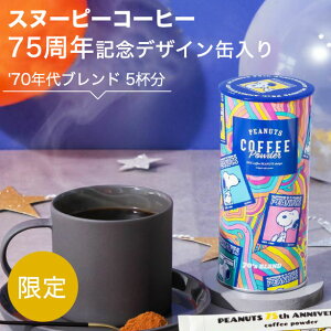 CjbNR[q[ Mtg Xk[s[ PEANUTS y75N 70Nuhz INIC cooffee uh XeBbNR[q[ ʌ fUC g  O@e}Y [