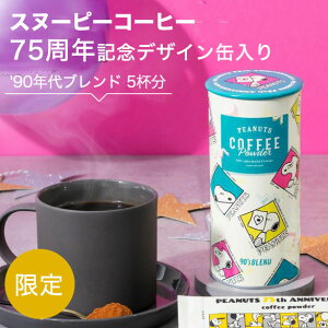 CjbNR[q[ Mtg Xk[s[ PEANUTS y75N 90Nuhz INIC cooffee uh XeBbNR[q[ ʌ fUC g  uWY 