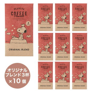 CjbNR[q[ Mtg Xk[s[ PEANUTS yIWiuh 3t×10Zbgz INIC coffee XeBbN y[1_܂Łz g v[g ܂Ƃߔ 