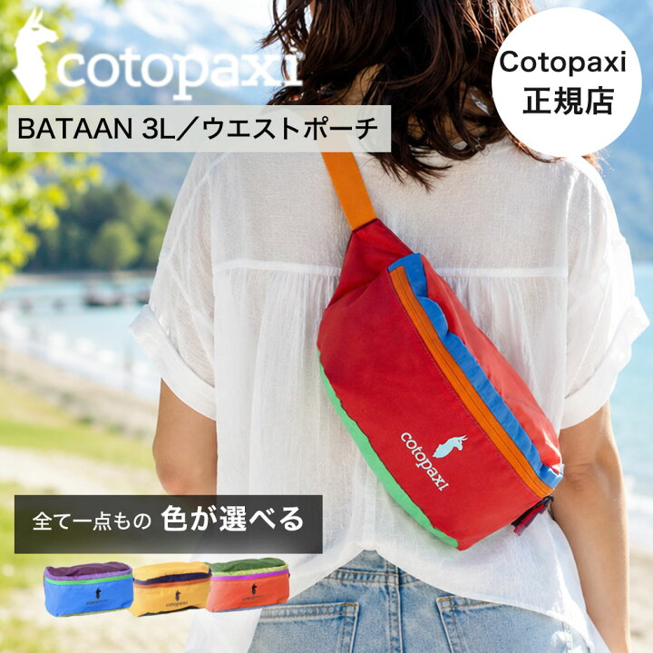 楽天市場】【10%OFF】 コトパクシ cotopaxi 【色が選べる】 ウエスト 